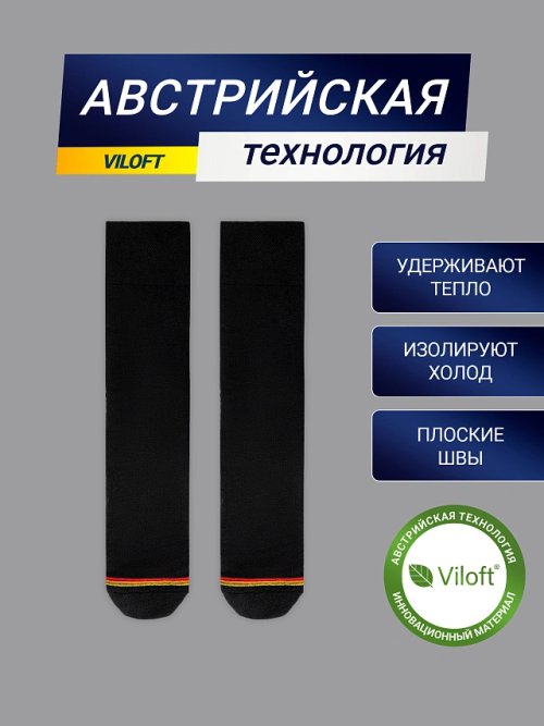 Высокие мужские носки "термо" черного цвета с желтой и красной полоской, фото 2 из 16