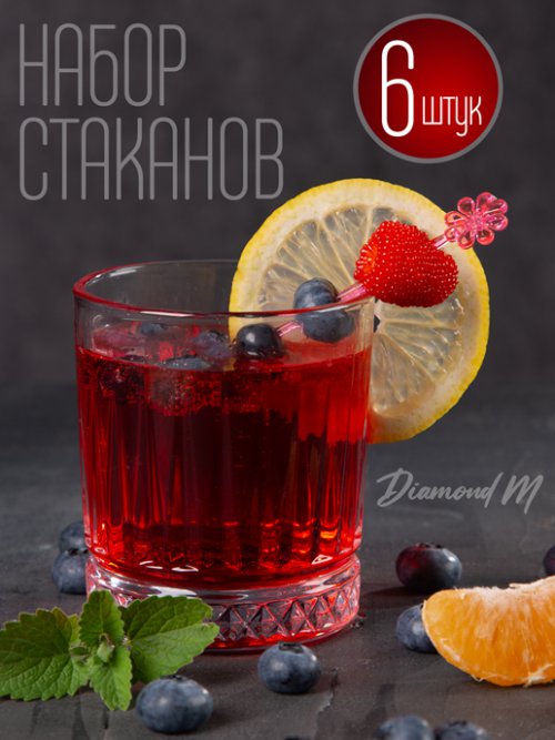 Набор стаканов Diamond/M (6 шт.), фото 1 из 42