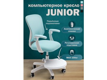 Кресло компьютерное Junior из каталога Ами