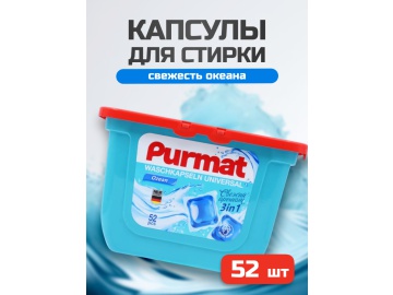 Капсулы д/ст"PURMAT"(3in1,ozean)52шт Евроопт