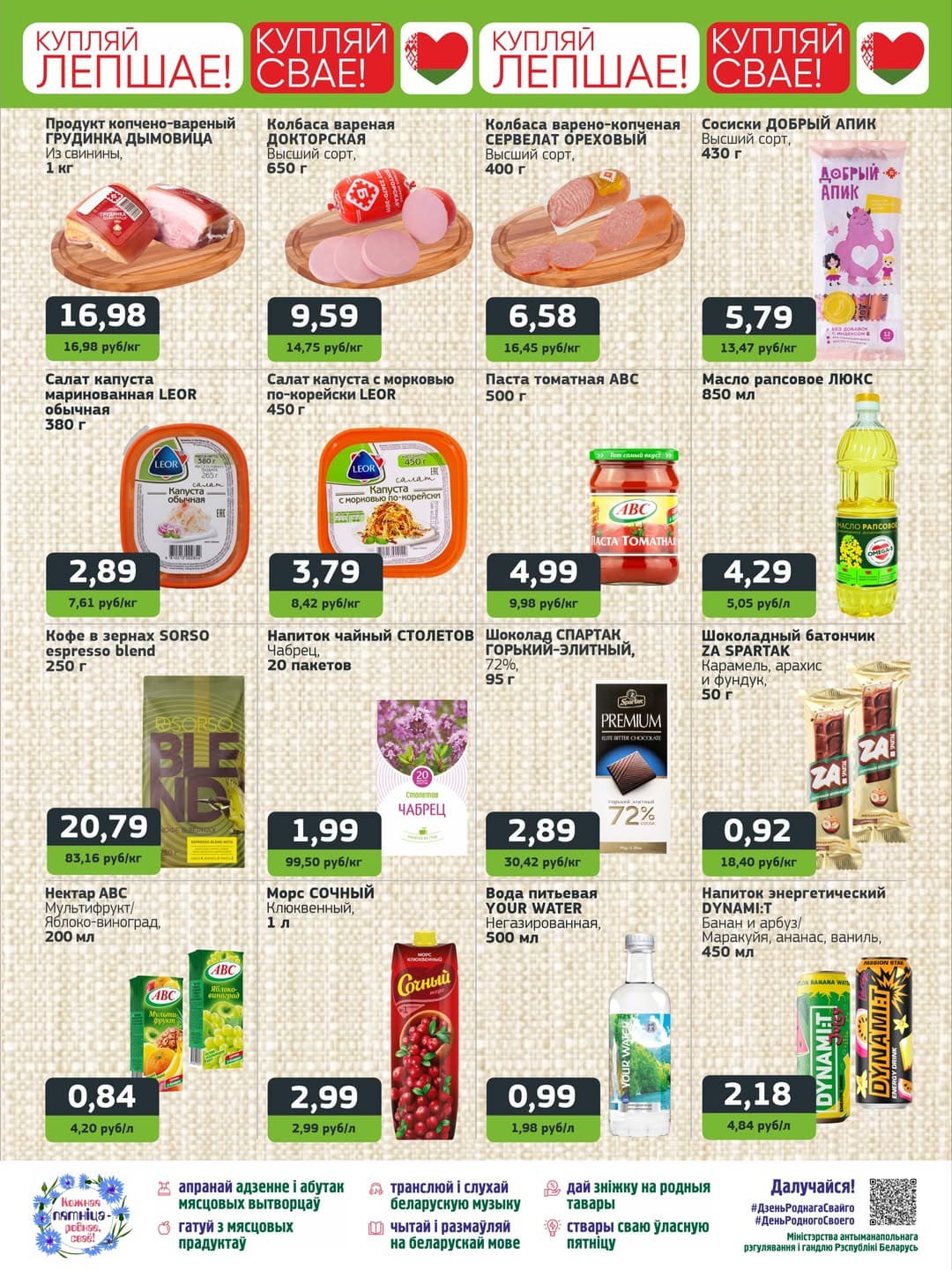 Акция Оптом дешевле - акционная листовка в Unistore - страница 3