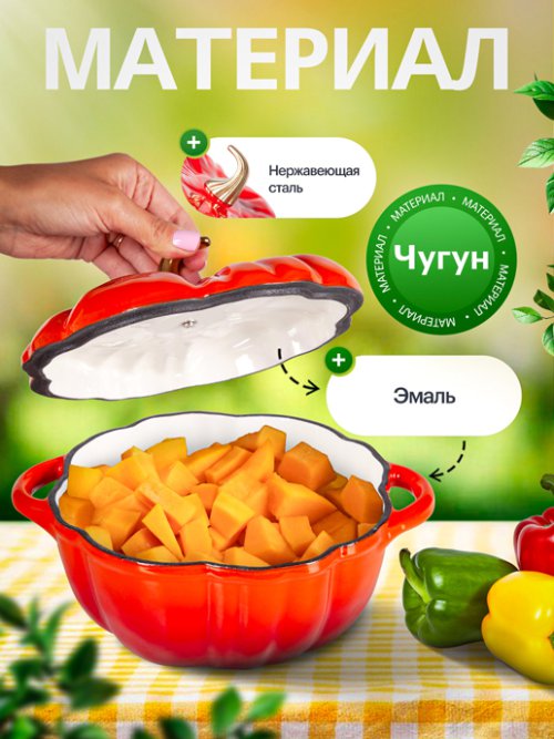 Кокот чугунный эмалированный Pumpkin 1,9 л, фото 3 из 56