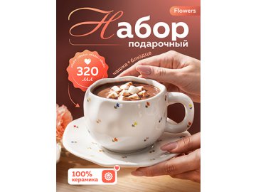 Набор подарочный Flowers