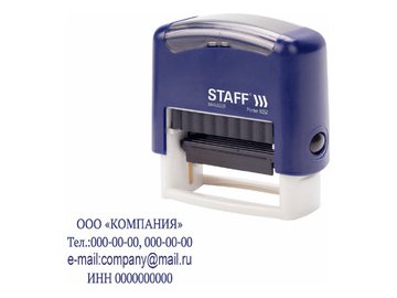 Штамп самонаборный Staff 237424