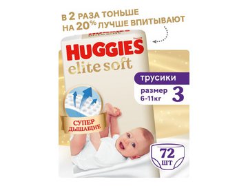 Детские одноразовые трусики-подгузники HUGGIES Elite Soft Giga 3 (6-11кг) 72 шт 5 элемент