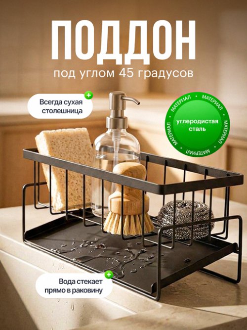 Подставка для моющих принадлежностей Kitchen caddy, фото 3 из 16