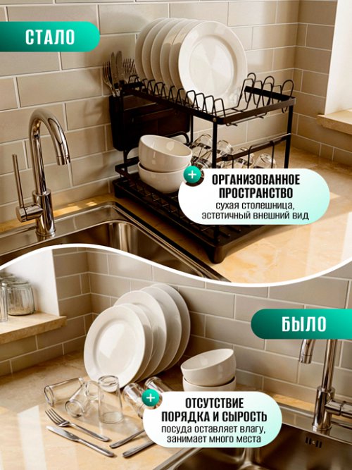 Сушилка для посуды Dryness, фото 6 из 63