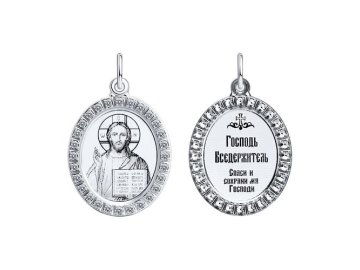 Подвеска Господь Вседержитель, серебро 925 проба, вставка фианит