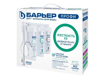 Водоочиститель бытовой Барьер Н125Р00 (ПРОФИ Жесткость х2)