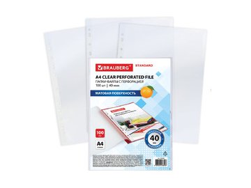 Файлы А4 STANDAR,100 шт, матовые, 40 мкм, BRAUBERG 229660