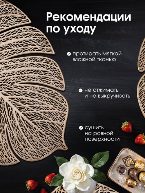 Набор салфеток декоративных PM-Foliage, фото 3 из 26