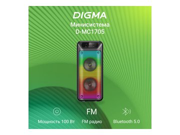 Минисистема Digma D-MC1705 в Мозыре 5 элемент