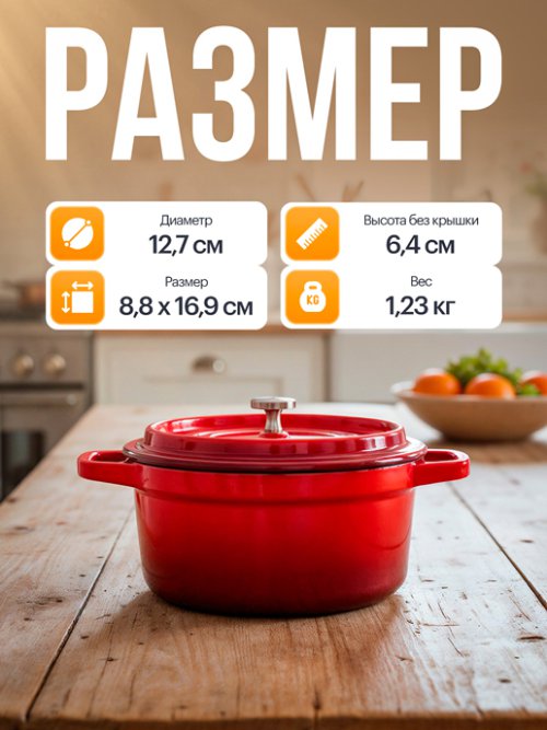 Кокотница чугунная эмалированная Minipot, 500 мл, фото 16 из 33