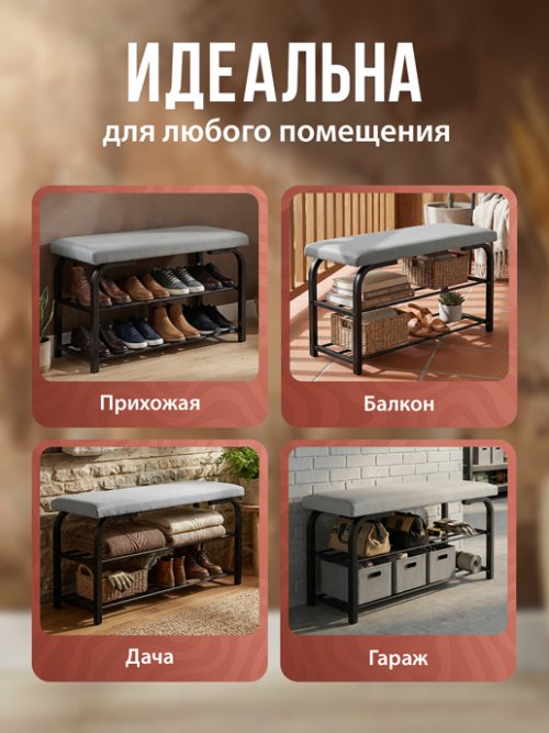 Подставка для обуви Альфа, фото 6 из 20
