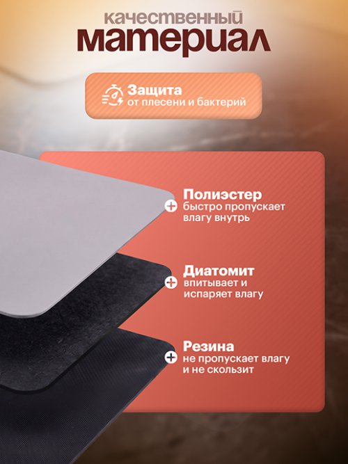 Подстилка настольная для сушки посуды Soft-М, фото 3 из 16