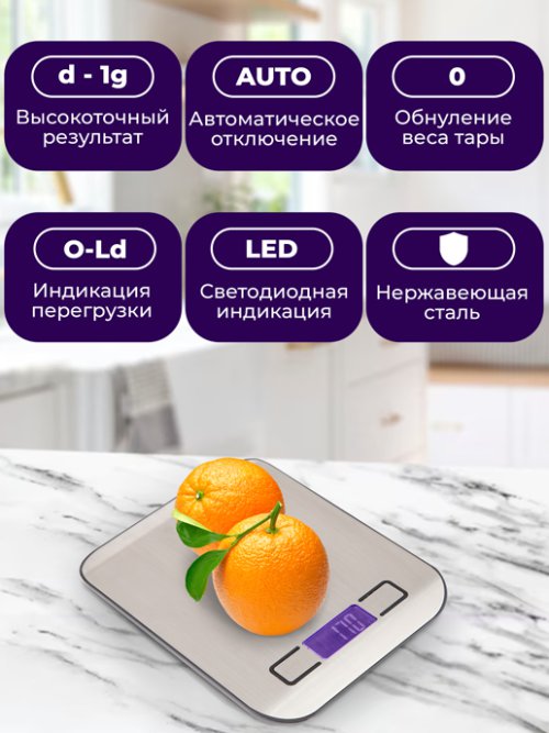 Весы кухонные Kitchen, фото 5 из 45