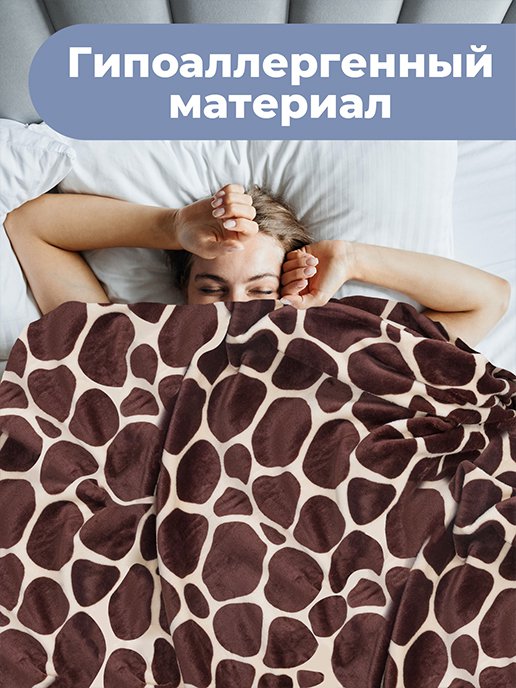 Плед Флиссе 157, фото 5 из 224