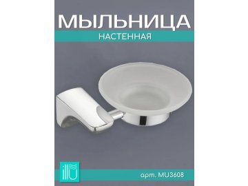 Мыльница для ванной комнаты ILLU сплав цинка (хром) MU3608 на акции в магазинах Ома