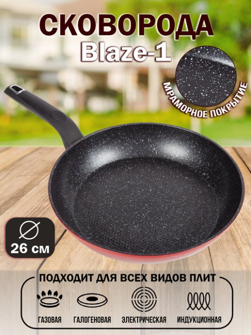Сковорода Blaze-1 26 см, фото 1 из 45