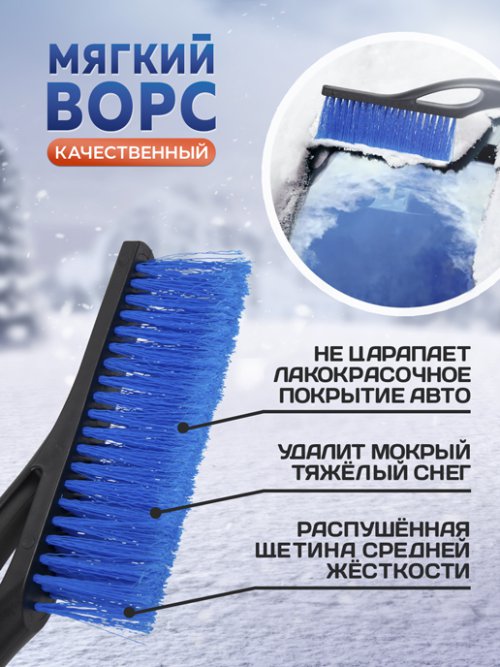 Щетка-скребок автомобильная Winter car, фото 4 из 45