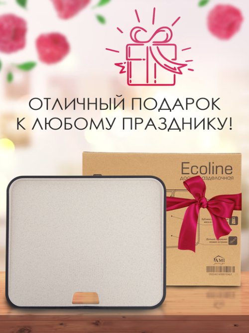 Доска разделочная Ecoline, фото 9 из 63
