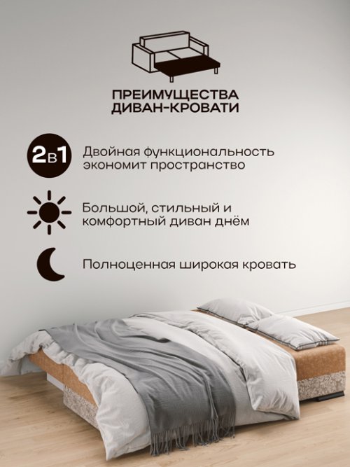 Диван-кровать Браво Люкс, фото 26 из 236