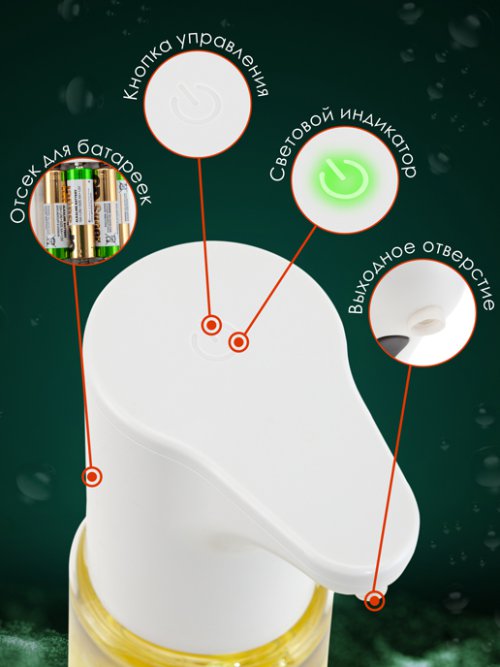 Дозатор мыла автоматический LIGHT, фото 5 из 272