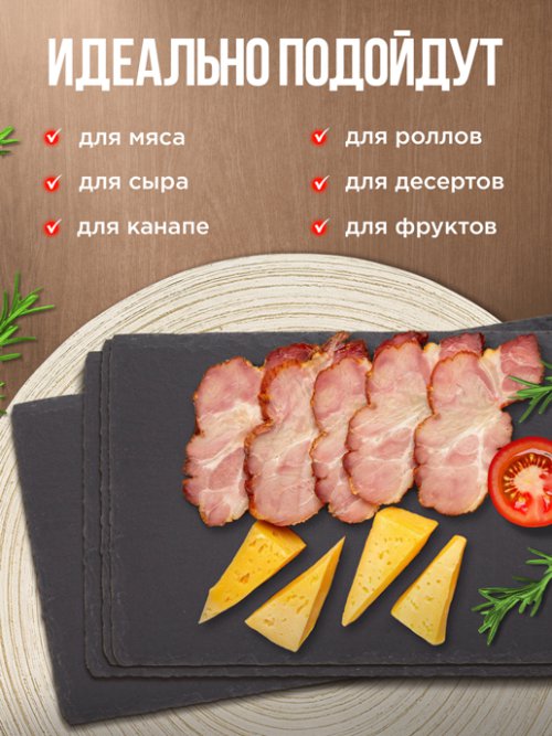 Набор подставок сервировочных Slate 30*15 (4 шт.), фото 13 из 186