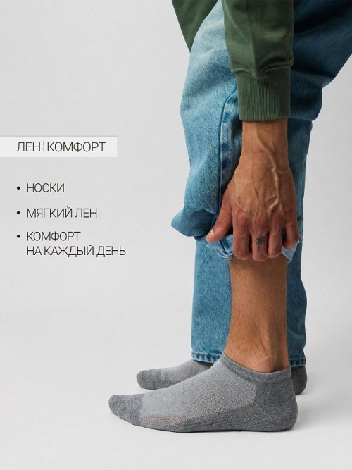 Носки мужские укороченные серые с сеткой, фото 1 из 4