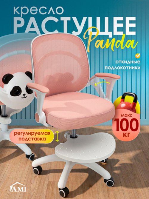 Кресло компьютерное Panda, фото 1 из 71
