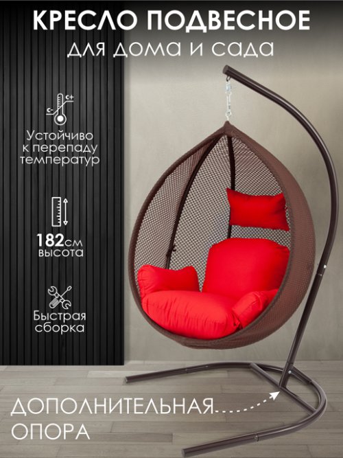 Кресло подвесное садовое Баунти мод.1, фото 11 из 175