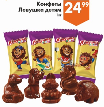 Листовка с акциями и скидками магазина Перекрёсток в {regione] на сегодня - товар 21