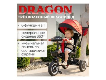 Беговел-велосипед Bubago Dragon BG 161-2 (черный/красный)
