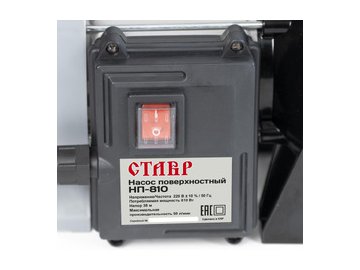 Садовый насос Stavr НП-810 (ст810нп)
