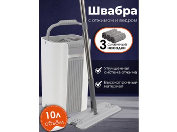 Швабра с отжимом и ведром Easy Clean-A
