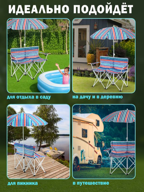 Набор садовой мебели Summer, фото 2 из 205