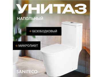 Унитаз напольный Saniteco KW-80673 (8928647)