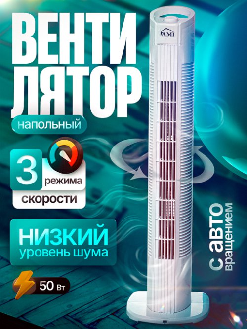 Вентилятор TST08-MF, фото 1 из 57