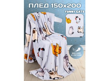 Плед Funny Cats