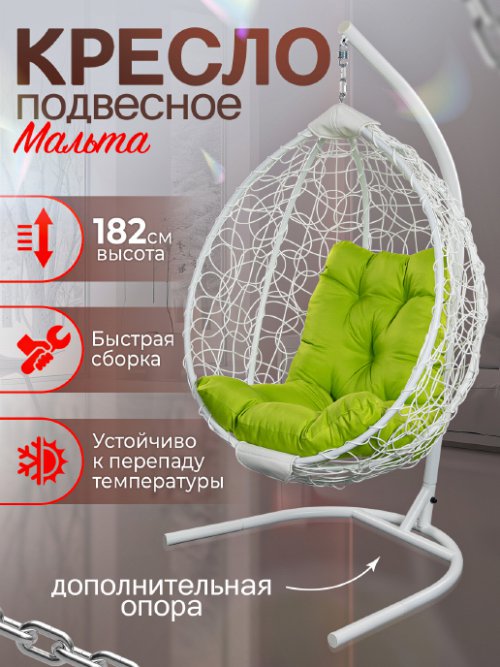 Кресло подвесное садовое Мальта, фото 1 из 45