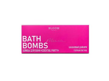 Акции Милы Кобрин Только в сети «Мила» - Подарочный набор BLOOM Cosmetics Cocktail party Бомбы для ванн Банановый дайкири, 75 г + Голубая лагуна, 75 г