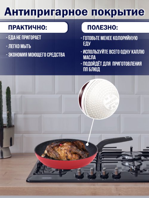 Сковорода Blaze-1 24 см, фото 5 из 45