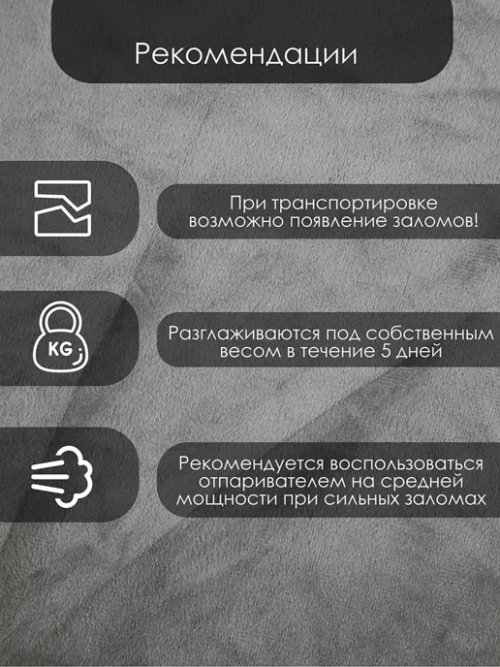 Комплект штор Бархат 240*270, фото 9 из 445