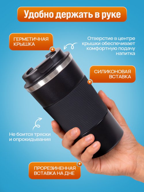 Термокружка Active day, фото 3 из 26