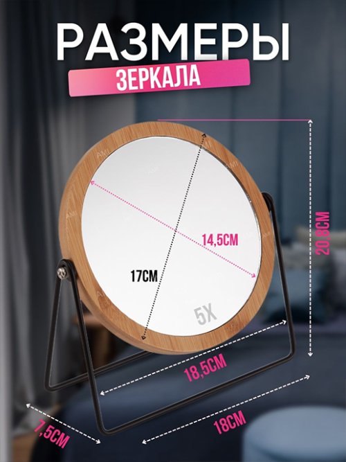 Зеркало настольное MT-200 (MT-200/1), фото 3 из 24