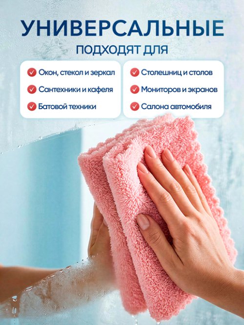 Набор салфеток хозяйственных MicroFiber (10 шт), фото 5 из 16