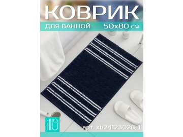 Коврик для ванной ILLU Полоска синий (полиэстер) xb24123028-1