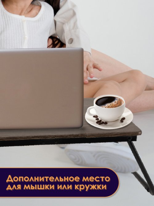 Подставка для ноутбука Оксфорд, фото 8 из 126