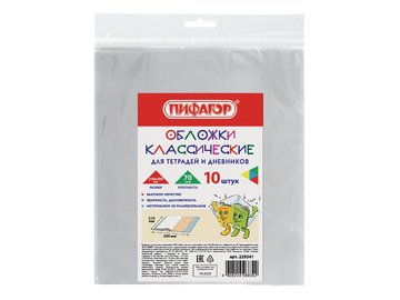 Обложки для тетрадей и дневников ПИФАГОР 229341 (10шт)