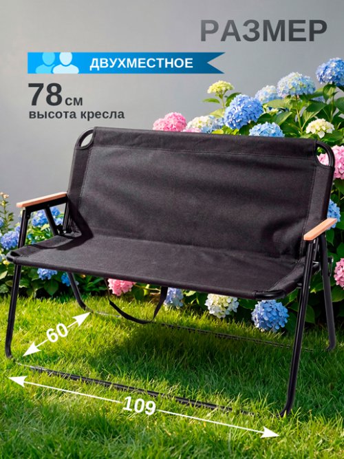 Кресло складное садовое SoFa, фото 11 из 24